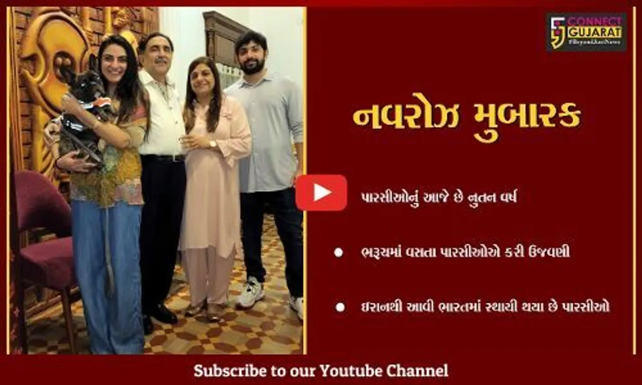 ભરૂચ: શાણા, સોજજા અને પરફેકટ જેન્ટલમેન એવા પારસીઓનું આજે નુતન વર્ષ