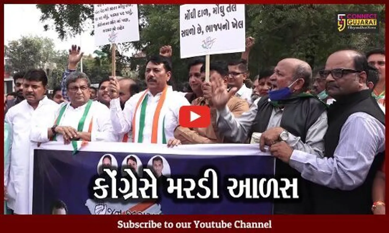 અમદાવાદ : કોંગ્રેસે ફુંકયું જન જાગરણ અભિયાનનું બ્યુગલ, કાલુપુરથી કરી શરૂઆત