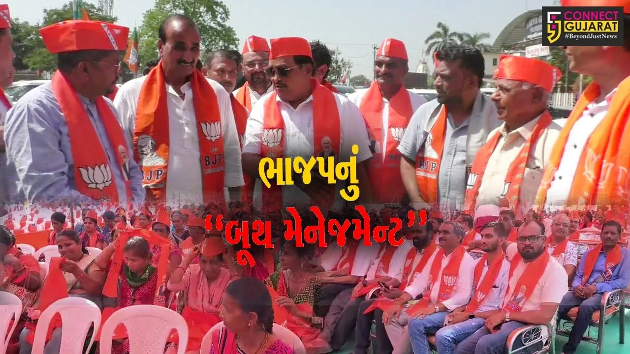 નવસારી : ગુજરાત ભાજપ પ્રદેશ અધ્યક્ષ સી.આર.પાટીલે સમરોલી ગામે બૂથ મેનેજમેન્ટ હેતુ બેઠક યોજી