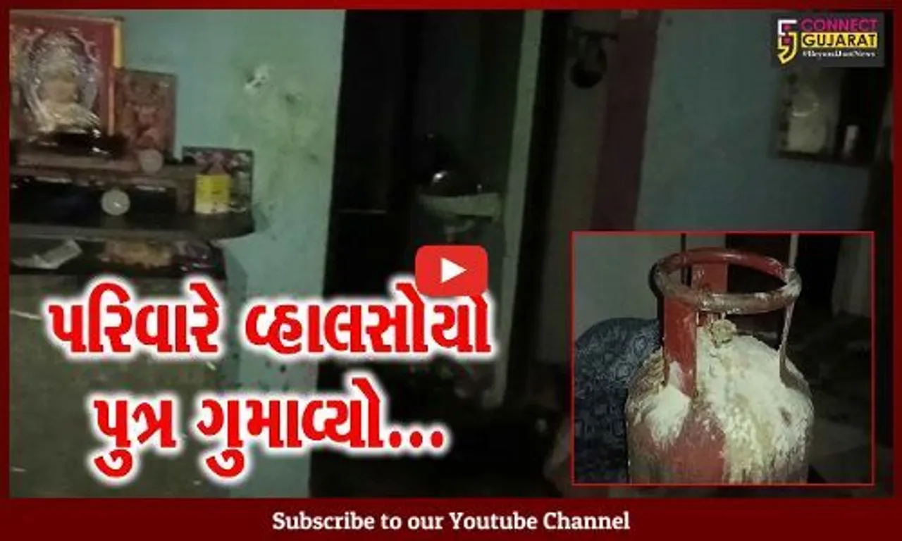 વડોદરા : ગેસ સિલિન્ડરમાં બ્લાસ્ટ થતા માતા-પુત્ર ગંભીર રીતે દાઝ્યા, 3 વર્ષીય બાળકનું સારવાર દરમ્યાન મોત...