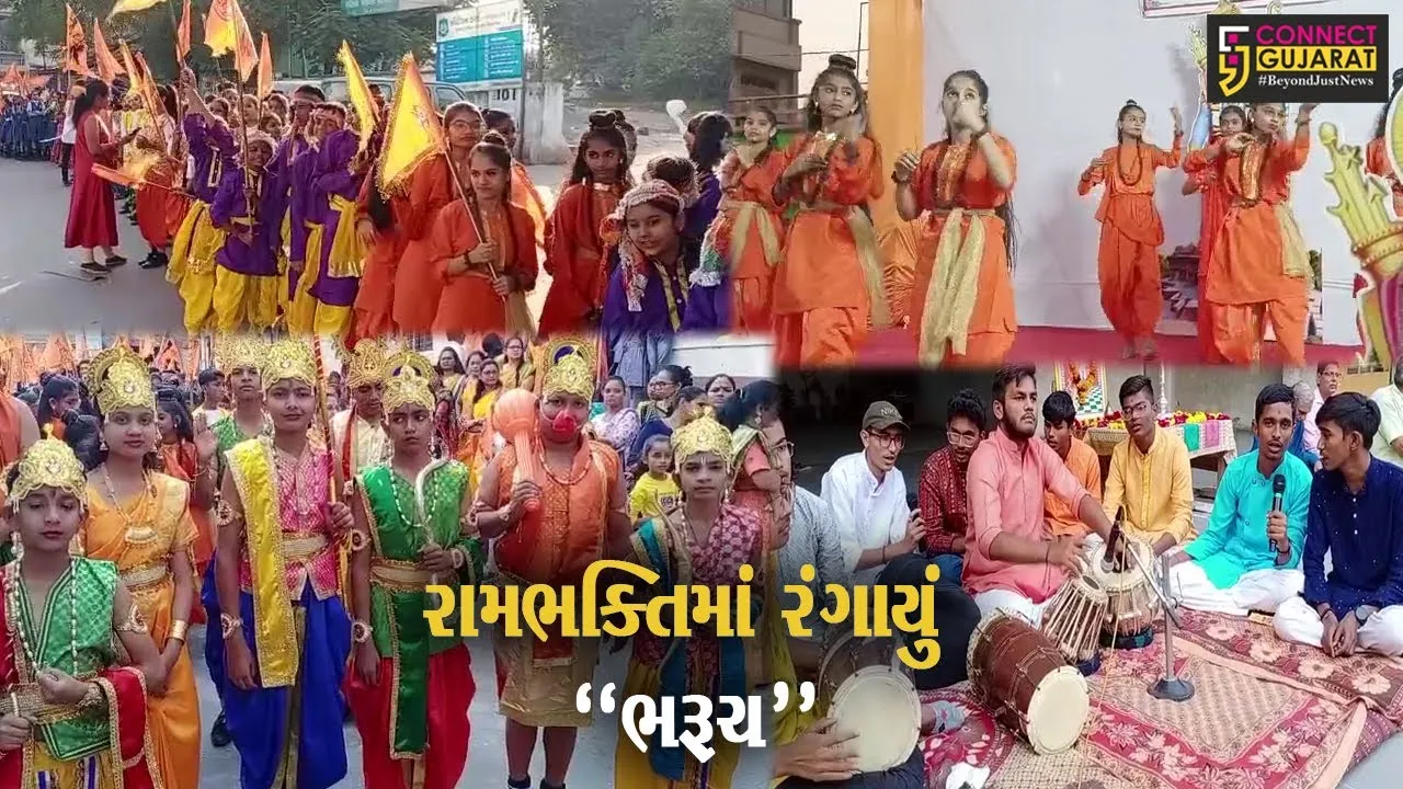 ભરૂચ : અયોધ્યા પ્રાણપ્રતિષ્ઠા નિમિત્તે નારાયણ વિદ્યાલયમાં હનુમાન ચાલીસાનું પઠન, યુનિયન સ્કૂલ દ્વારા શોભાયાત્રા યોજાય