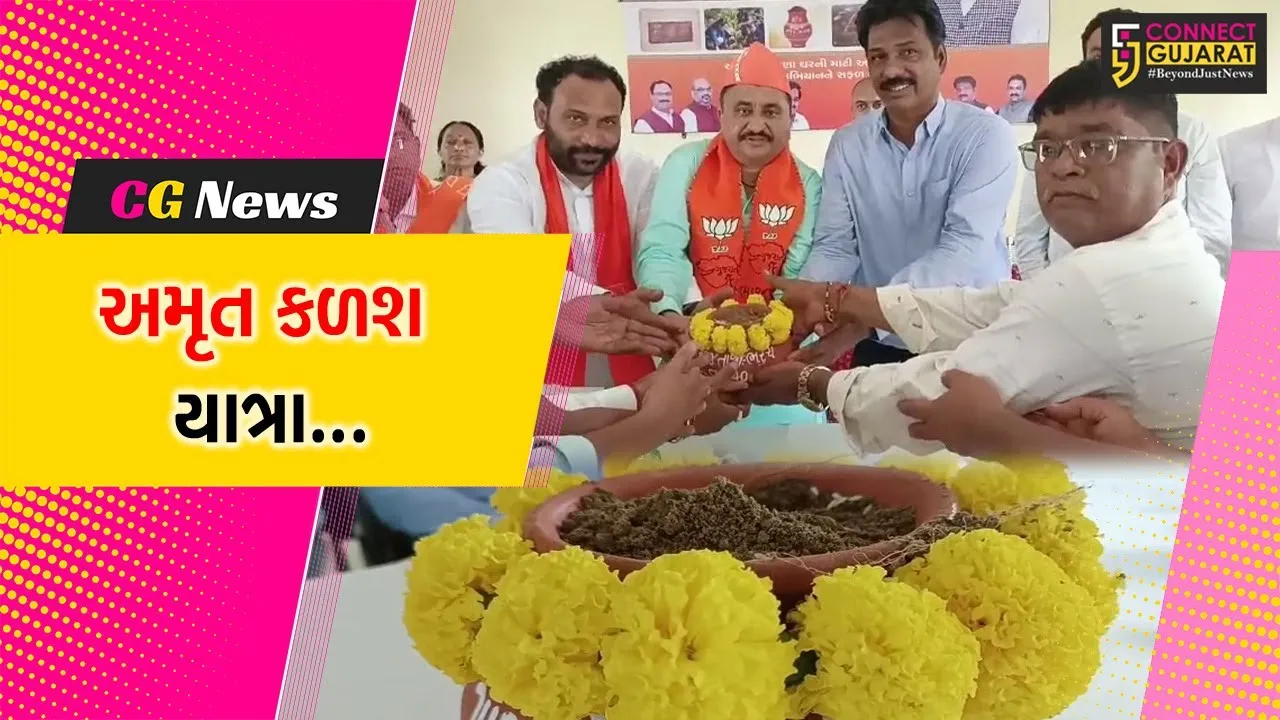 ભરૂચ : ઉમરાજ ગામ ખાતે અમૃત કળશ યાત્રાનું જિલ્લા ભાજપ દ્વારા ભવ્ય સ્વાગત કરાયું...