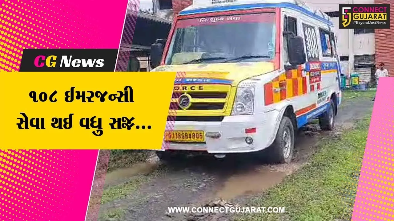 ભરૂચ : ચોમાસાનો પ્રારંભ થતાં જ સર્પદંશના કેસમાં વધારો, કોઈપણ ઈમરજન્સીને પહોચી વળવા 108 સજ્જ...