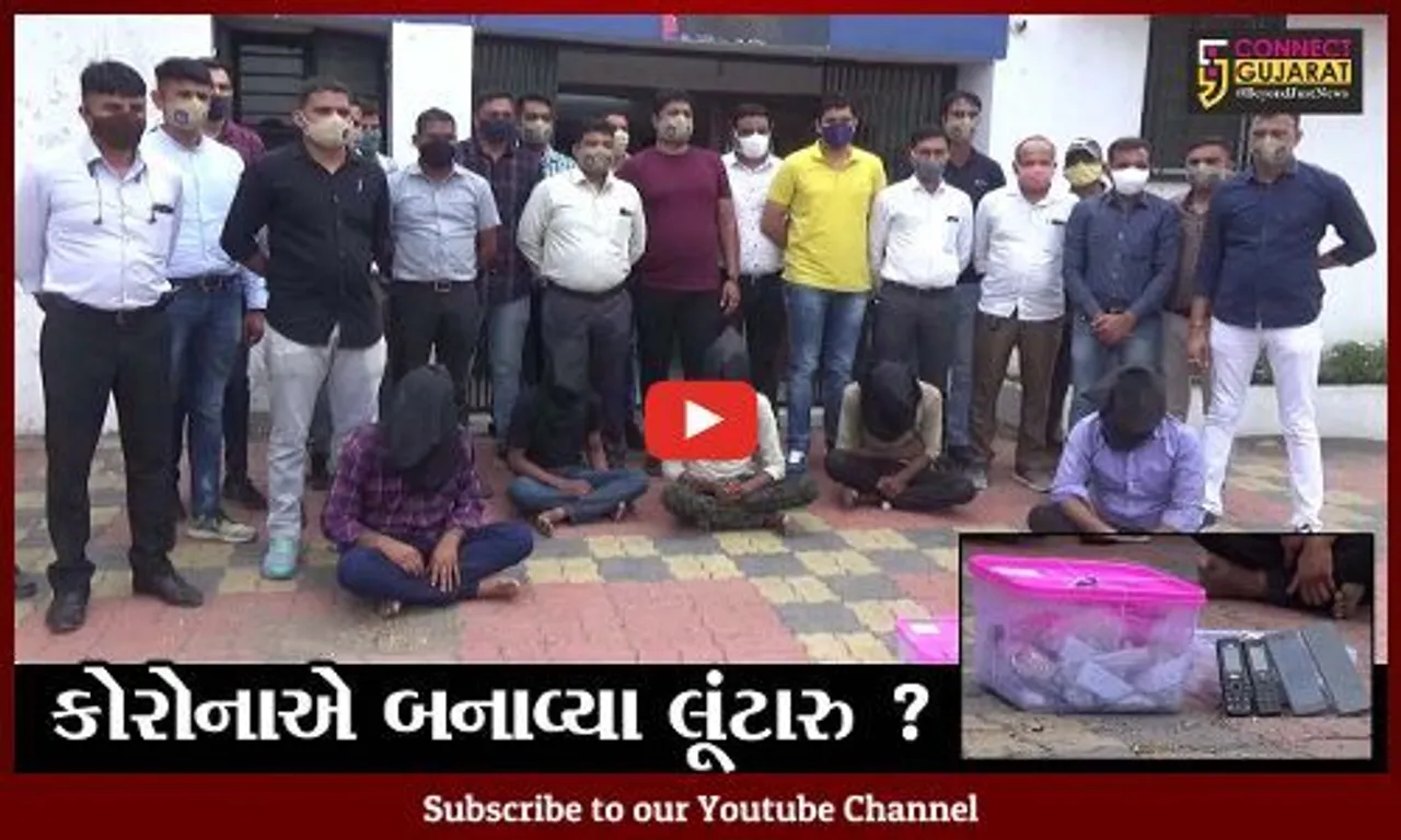 સુરત: લોકડાઉનના કારણે વેપાર રોજગાર ન મળતા શિક્ષિત યુવાનોએ આપ્યો લૂંટના ગુનાને અંજામ
