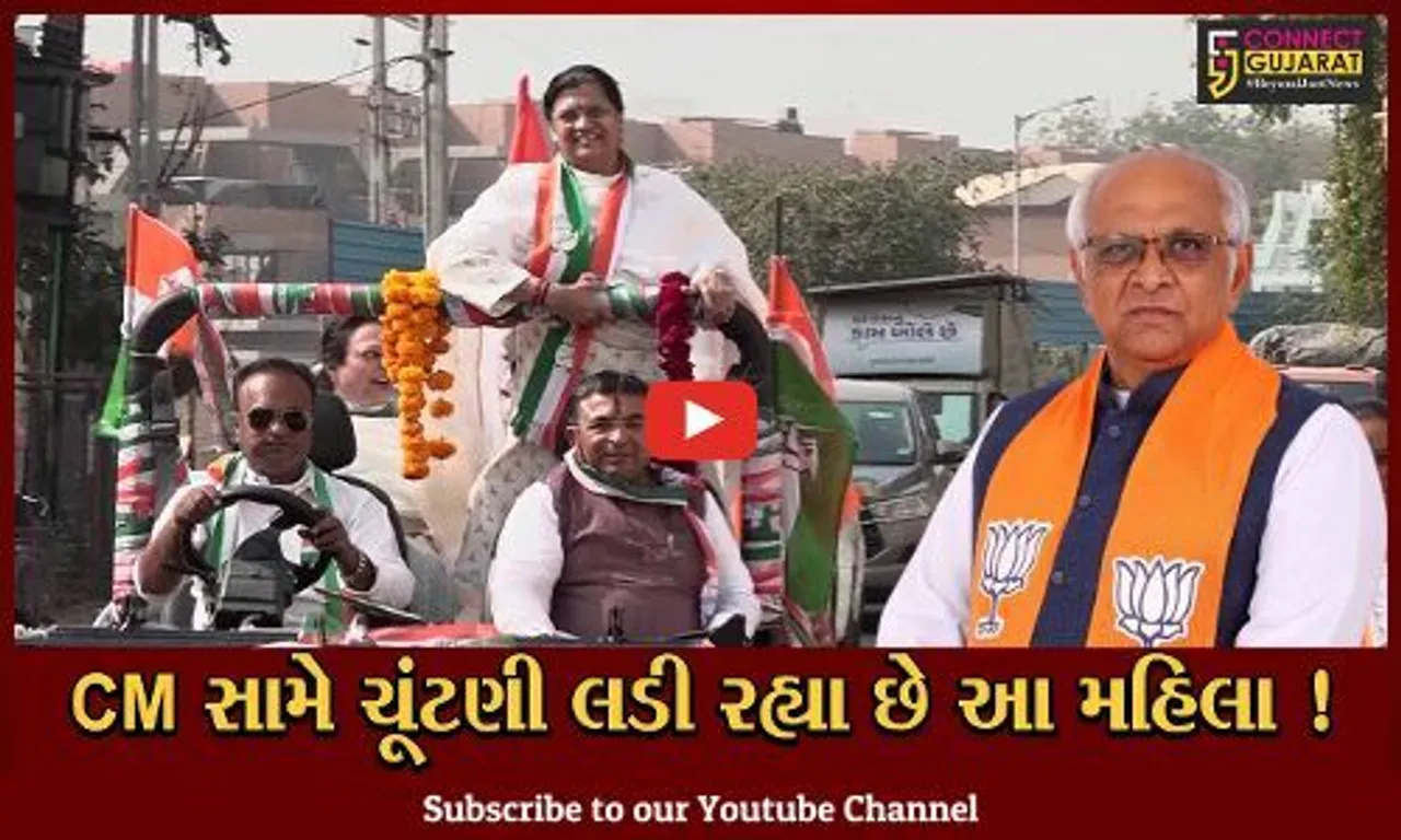 CM ભુપેન્દ્ર પટેલ સામે ચૂંટણી લડી રહેલા કોંગ્રેસના ડો.અમીબહેન યાજ્ઞિક સાથે કનેક્ટ ગુજરાતની વિશેષ વાતચીત