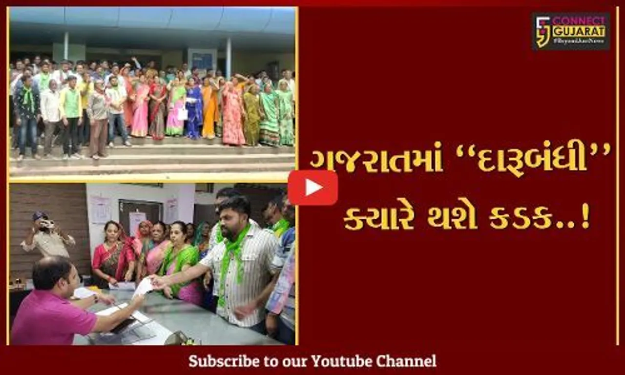 ભરૂચ : રાજ્યભરમાં દારૂબંધીના કડક અમલ માટે ઝઘડીયા પ્રાંત અધીકારી કચેરી ખાતે આવેદન પત્ર અપાયું...