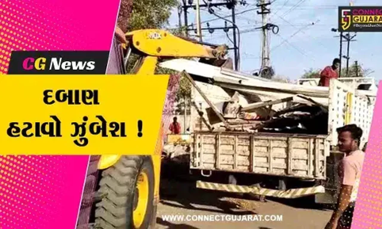 ભાવનગર: તંત્રની દબાણ હટાવો ઝુંબેશ, 44 ગેરકાયદેસર દબાણો કરાયા દૂર