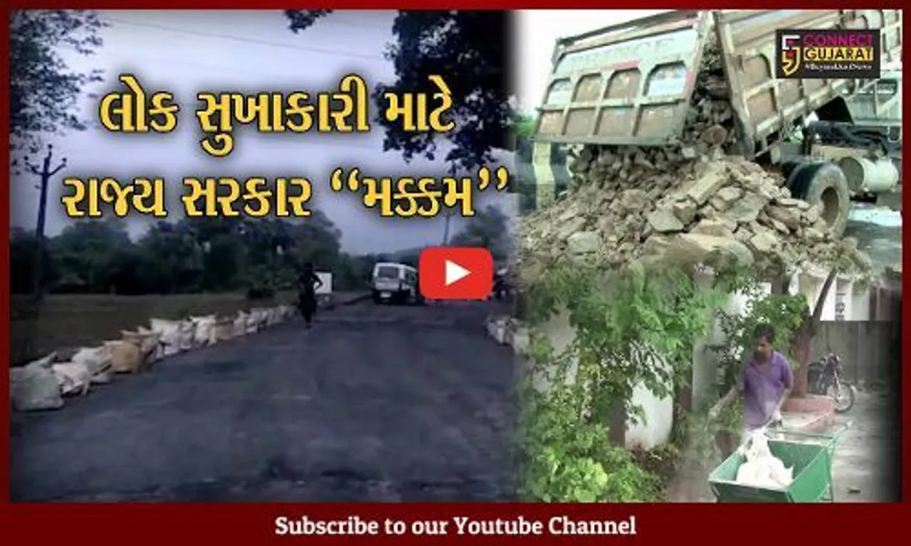 ગુજરાત સરકારની "પ્રશંસનીય" કામગીરી, વરસાદના વિરામ બાદ રોડ-રસ્તાના સમારકામ અને નુકશાની સામે ડ્રોન સર્વે શરૂ