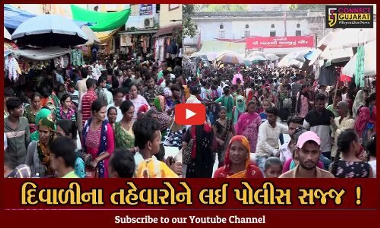 અમદાવાદ: દિવાળીના તહેવારોમાં ટ્રાફિકજામની પરિસ્થિતિ ન સર્જાય એ માટે પોલીસ સજ્જ, જુઓ શું બનાવ્યો એક્ષન પ્લાન