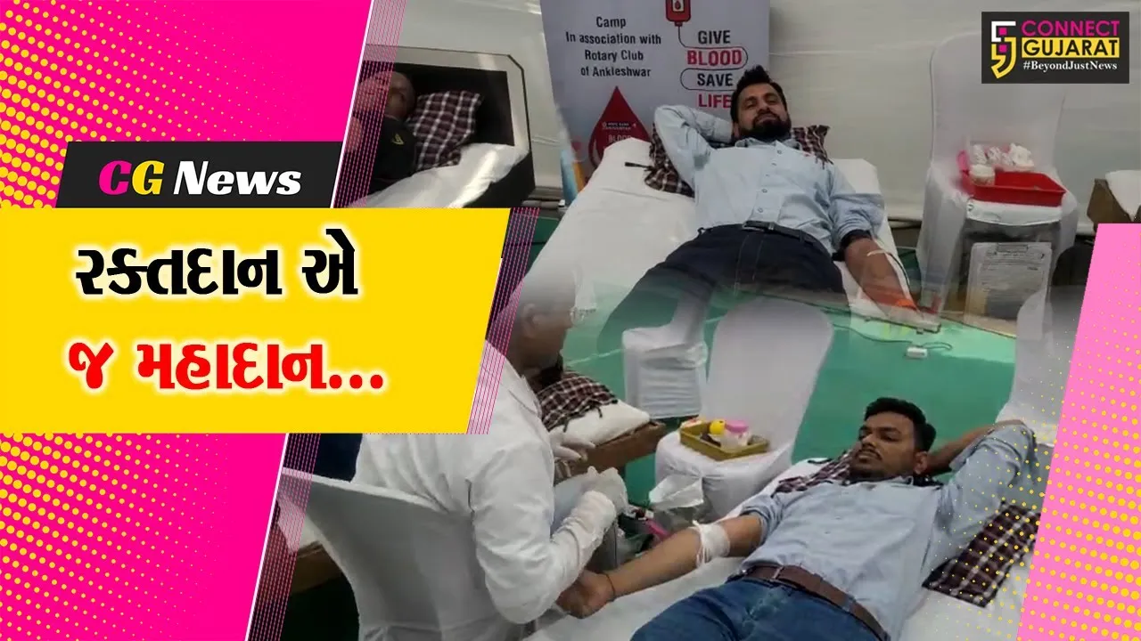 ભરૂચ : ઝઘડીયા GIDCની આરતી ઇન્ડસ્ટ્રીઝ ખાતે મેગા બ્લડ ડોનેશન કેમ્પ યોજાયો, રક્તદાતાઓએ કર્યું રક્તદાન...