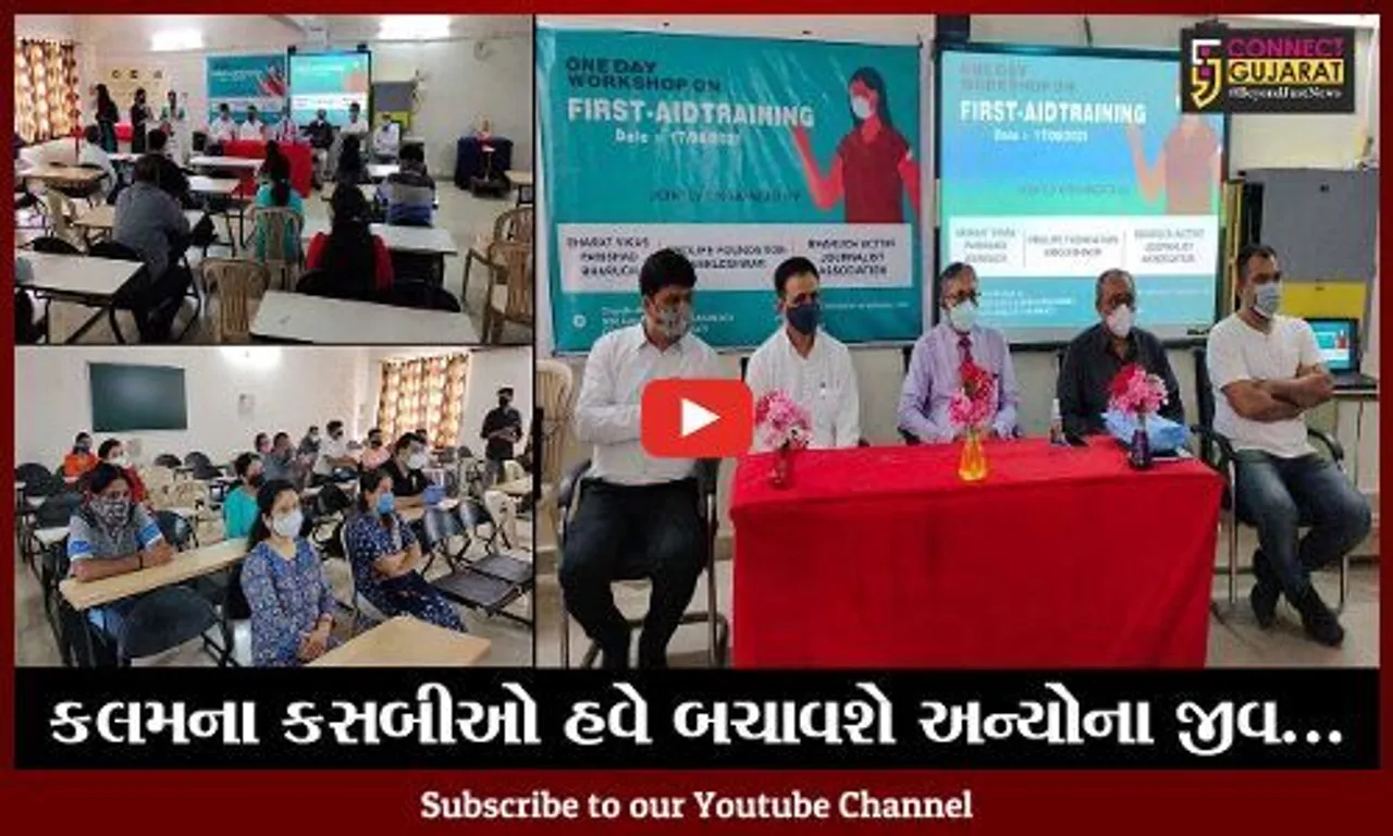 ભરૂચ : લક્ષ્મીનારાયણ દેવ કોલેજ ઓફ ફાર્મસી ખાતે  પત્રકારો માટે પ્રાથમિક ચિકિત્સા અંગે તાલીમ શિબિર યોજાઇ