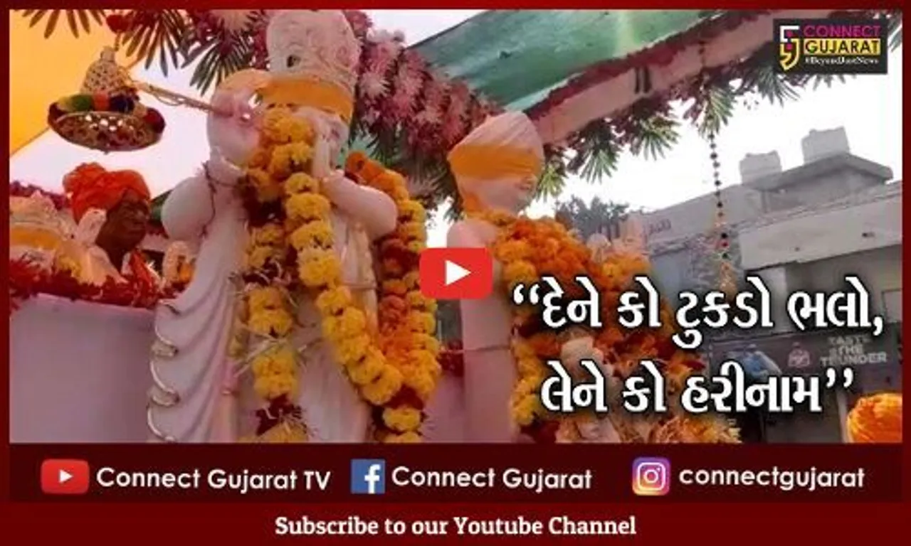અમરેલી : જલારામ જયંતીની ઉજવણીના ભાગરૂપે નીકળી શોભાયાત્રા, ભજન-સંગીતના તાલે લોકો ઝૂમી ઉઠ્યા