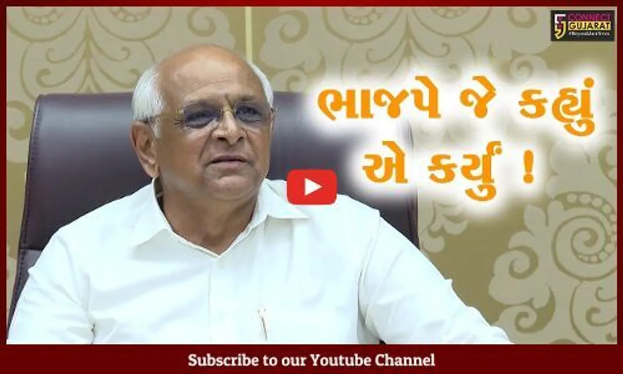 ગાંધીનગર: ભાજપે ચૂંટણી વાયદો પૂરો કર્યો, જુઓ આયુષ્યમાન કાર્ડ પર હવે કેટલા રૂપિયા સુધીમાં થશે સારવાર