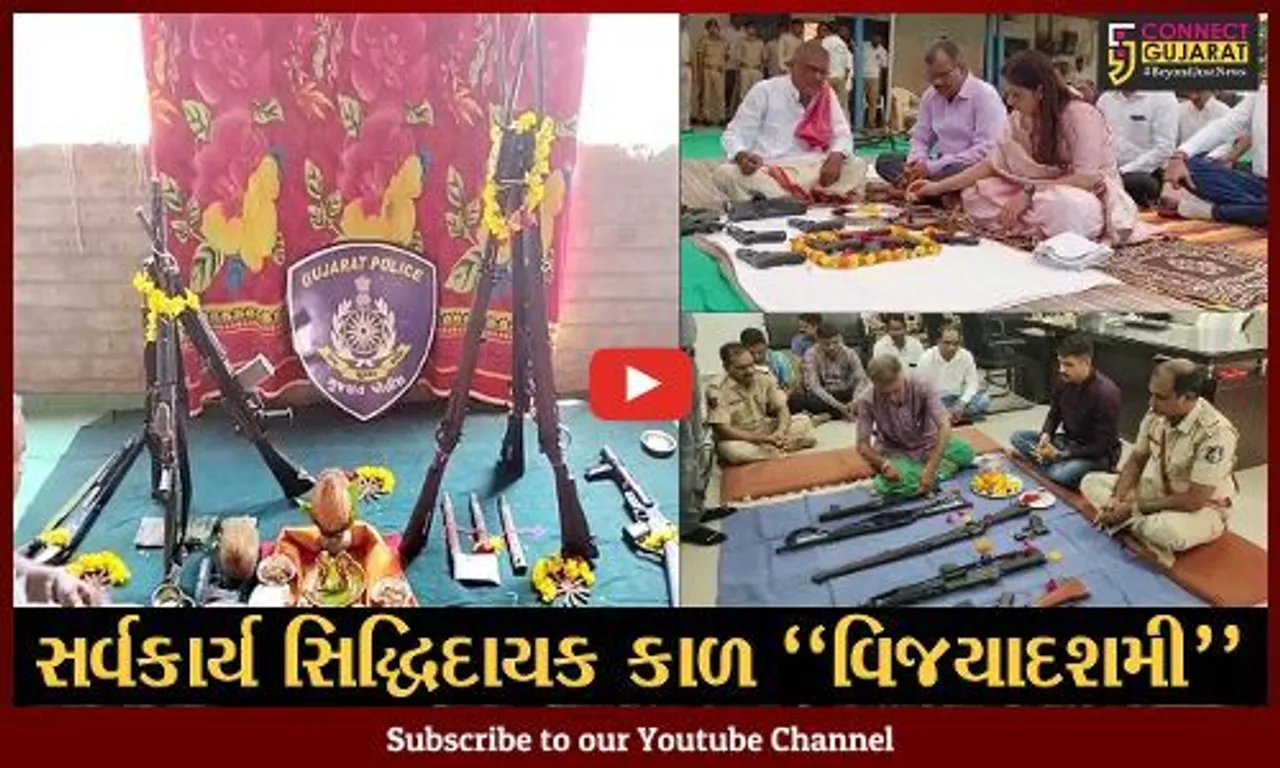 ભરૂચ : વિજયાદશમીના પાવન અવસરે પોલીસ વિભાગે કર્યું શસ્ત્રોનું પૂજન, જિલ્લા પોલીસવડાએ પાઠવી શુભેચ્છા...