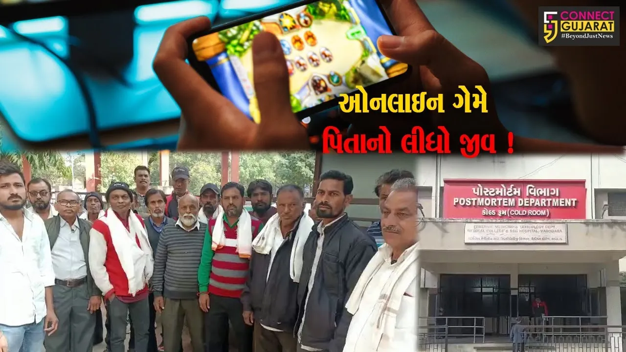 વડોદરા: ઓનલાઇન ગેમ રમવાની લ્હાયમાં દેવું થઈ જતા બે સંતાનોના પિતાએ ગળેફાંસો  લાગાવી કર્યો આપઘાત,પોલીસે તપાસ શરૂ કરી