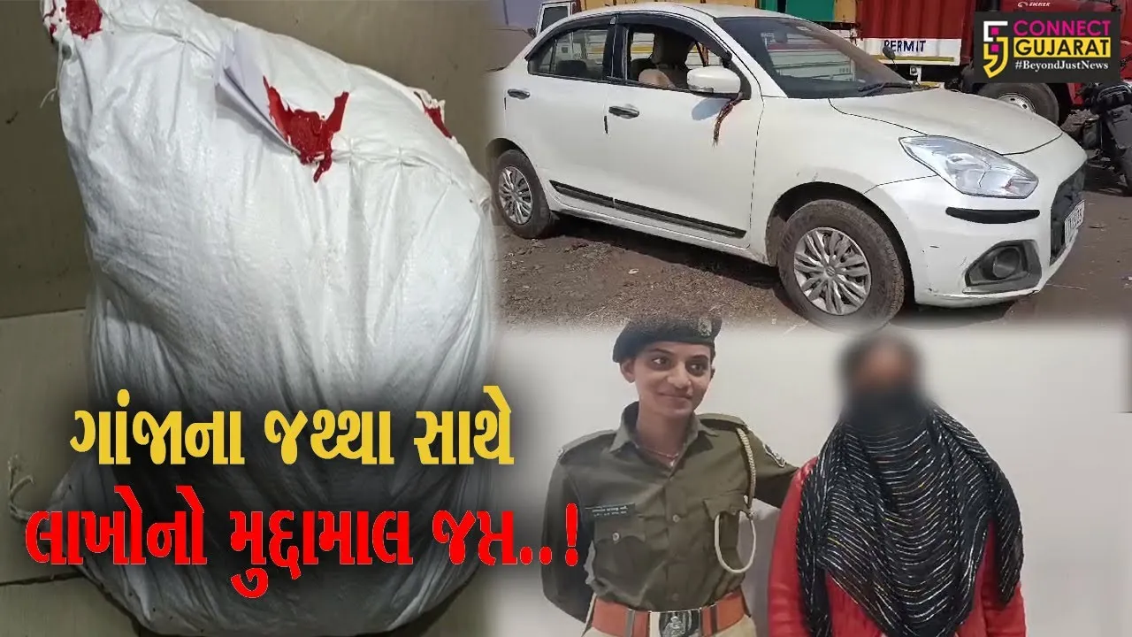 અંકલેશ્વર : કારમાંથી ૧૦ કિલો ગાંજાના જથ્થા સાથે મહિલાની ધરપકડ