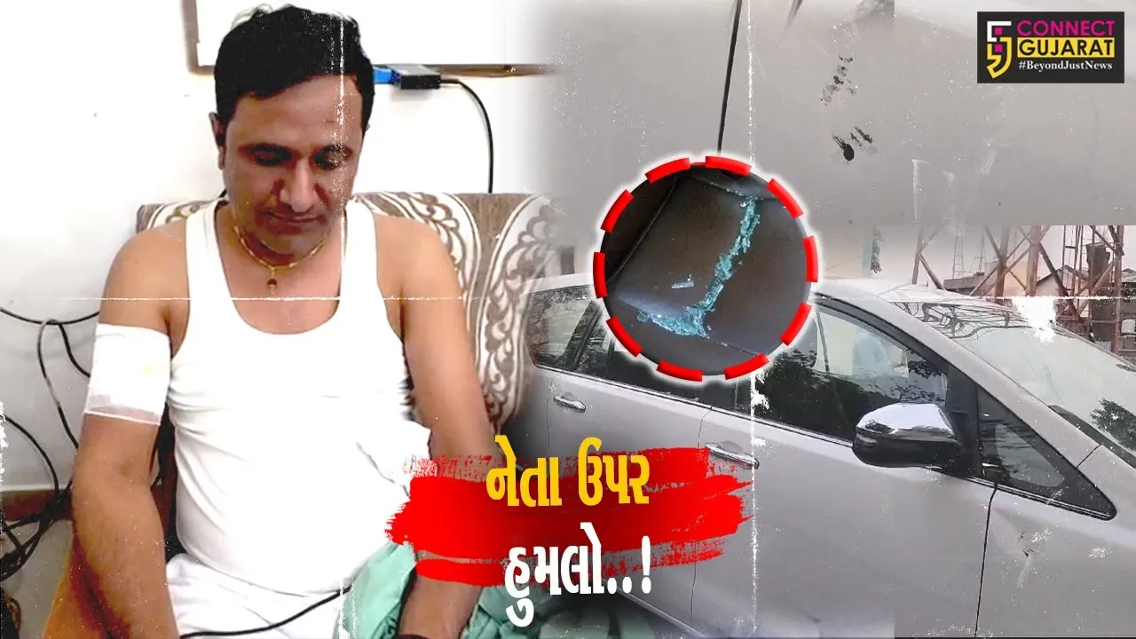 અરવલ્લી : ચૂંટણી બાદ પ્રદેશ ભાજપના યુવા નેતા પર હુમલો, પોલીસે તપાસ હાથ ધરી