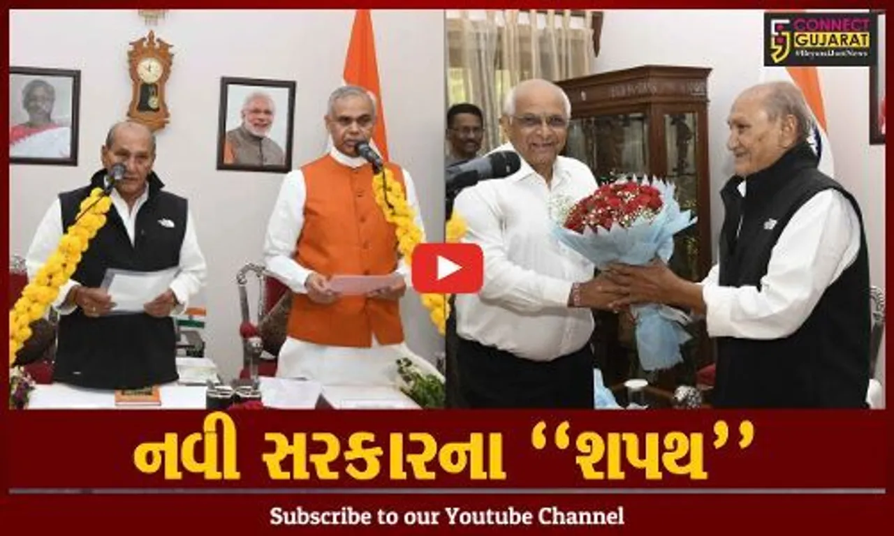 ગાંધીનગર : નવરચિત ગુજરાત વિધાનસભાના પ્રોટેમ સ્પીકર બન્યા યોગેશ પટેલ, રાજભવન ખાતે ધારાસભ્યોએ લીધા શપથ...