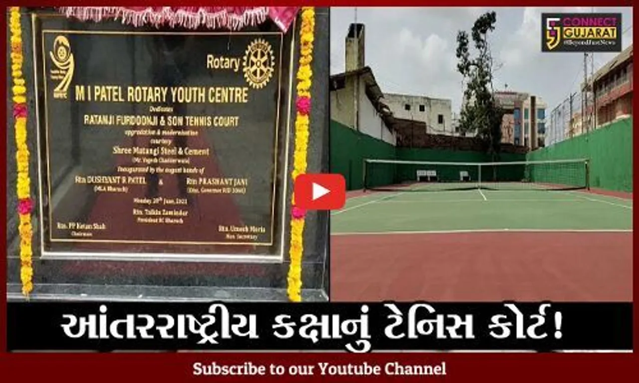 ભરૂચ: આંતરરાષ્ટ્રીય કક્ષાનું ટેનિસ કોર્ટ નિર્માણ પામ્યું, ધારાસભ્ય દુષ્યંત પટેલના હસ્તે ઉદ્ઘાટન