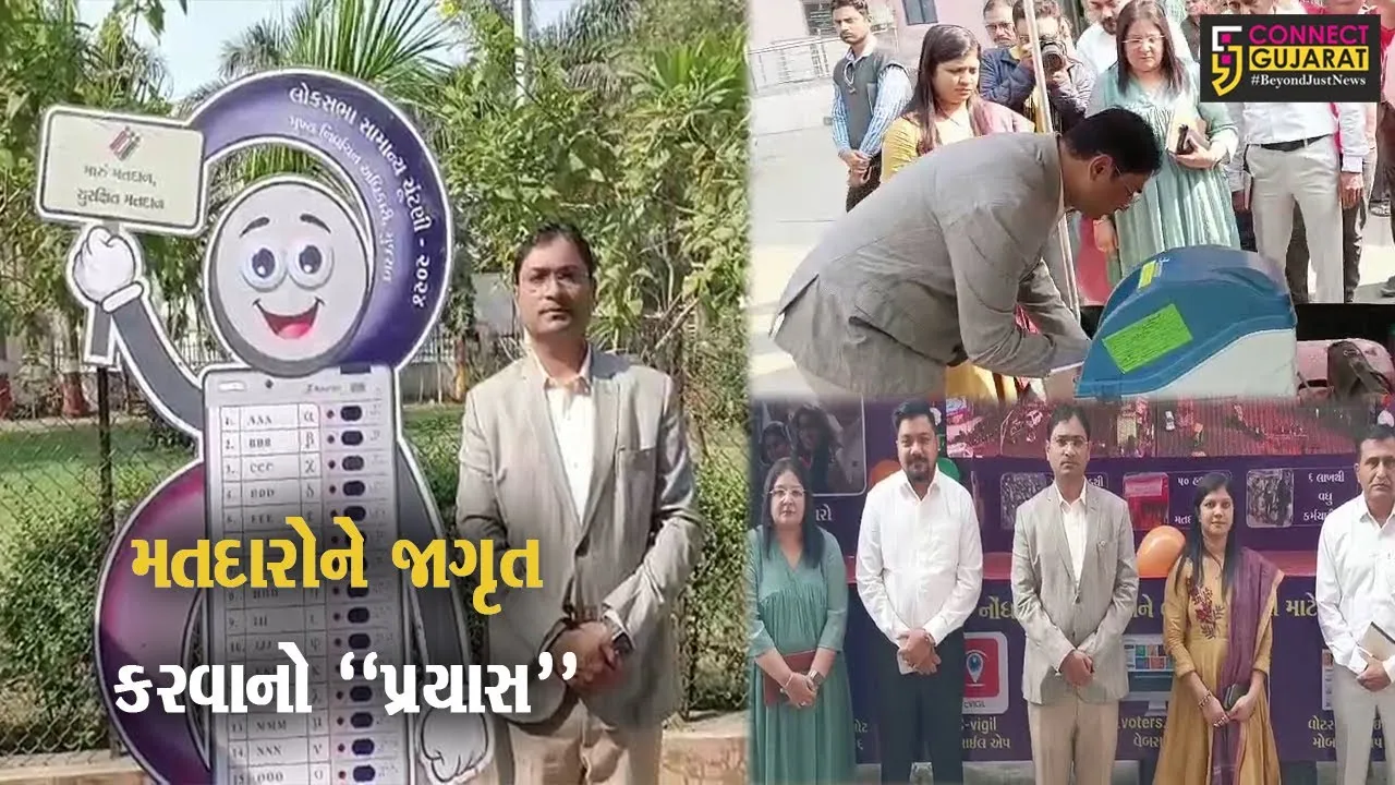 ભરૂચ : મતદારોને વધુ જાગૃત કરવા તંત્રનો અનોખો પ્રયાસ, EVM નિદર્શન વાનનું કલેક્ટરના હસ્તે પ્રસ્થાન...