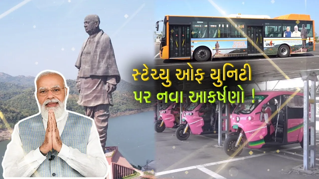 નર્મદા: PM મોદીના હસ્તે સ્ટેચ્યુ ઓફ યુનિટી પર વિકાસના વિવિધ કાર્યોનું કરાશે લોકાર્પણ,તડામાર તૈયારીઓ શરૂ