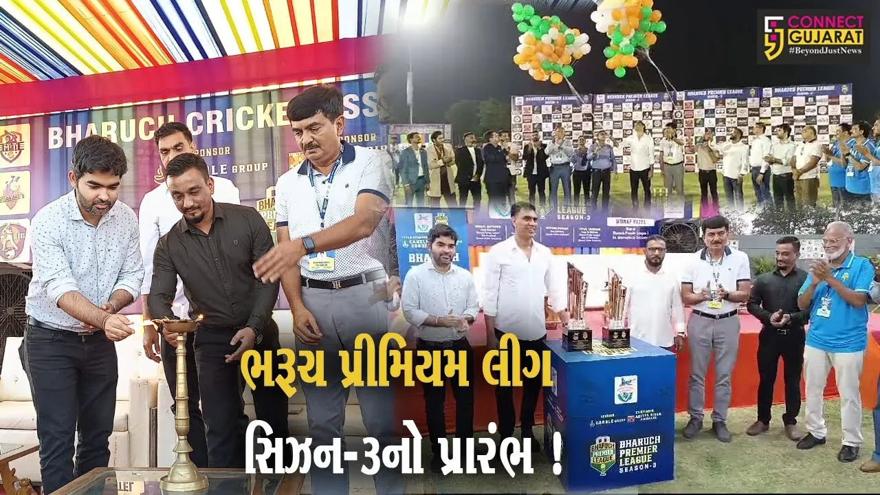 અંકલેશ્વર: ભરૂચ પ્રીમિયમ લીગ સિઝન-3નો ઉમરવાડાના બુરહાની  ક્રિકેટ ગ્રાઉન્ડ ખાતે ભવ્ય પ્રારંભ