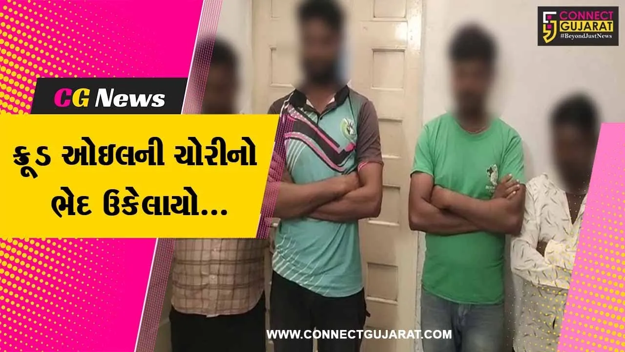 અંક્લેશ્વર : હજાત ગામ નજીક ONGCની લાઇનમાંથી ક્રૂડ ઓઇલની ચોરી કરતાં 4 ઈસમોની ધરપકડ…