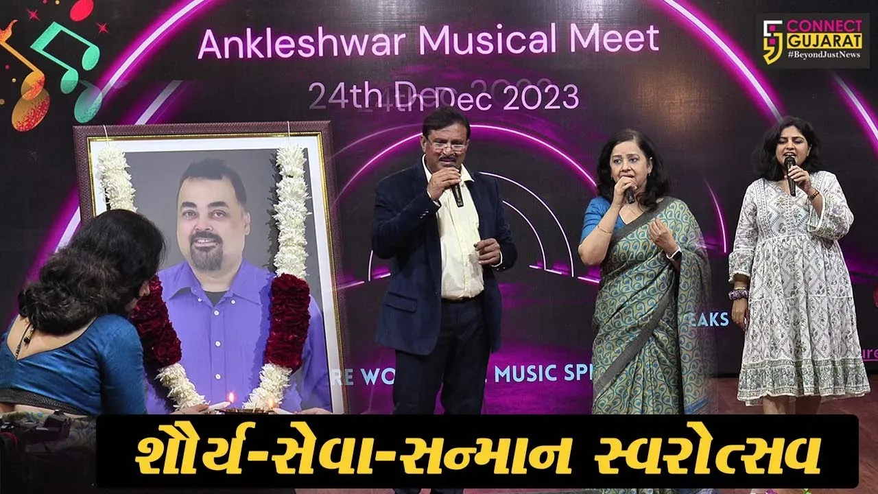 અંકલેશ્વરમાં મ્યૂઝિકલ મીટનું કરવામાં આવ્યું આયોજન,શૌર્ય-સેવા સન્માન સ્વરોત્સવનું વિશેષ આયોજન કરાયુ