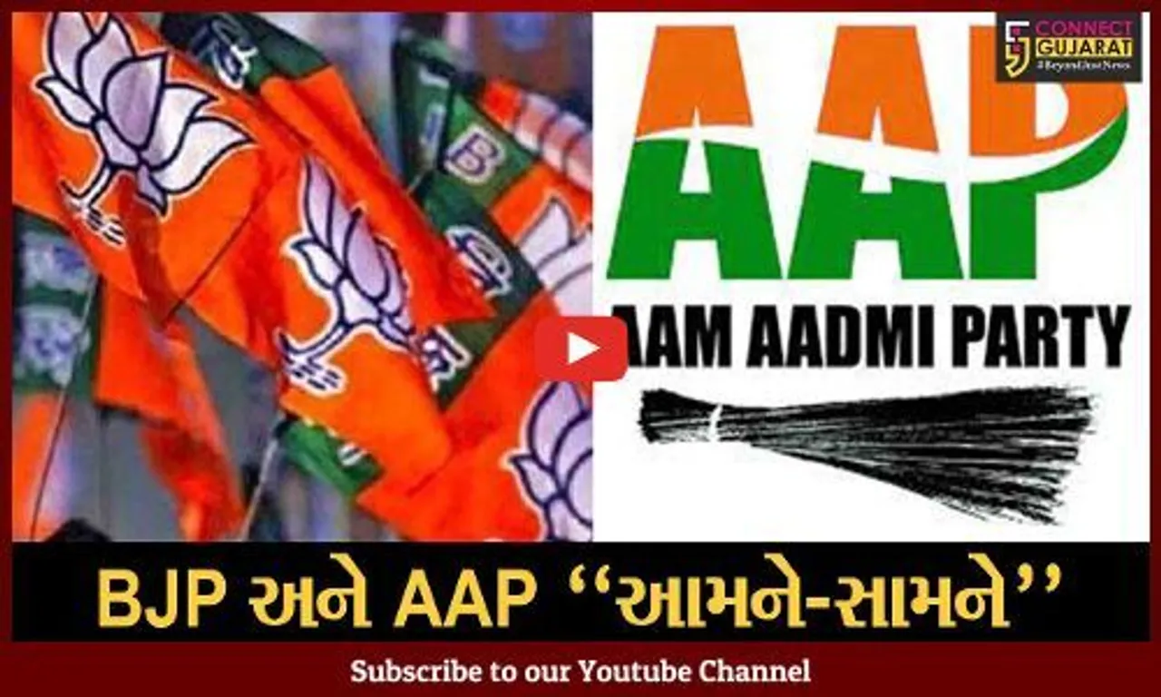 અમદાવાદ : આમ આદમી પાર્ટી છે ગુજરાત અને રાષ્ટ્ર વિરોધી પાર્ટી : ભાજપ પ્રદેશ પ્રવક્તા
