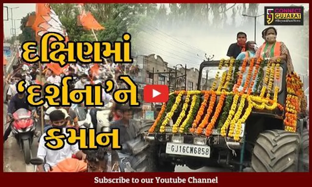 ભરૂચ : કેન્દ્રીય મંત્રી દર્શના જરદોશની જન આર્શીવાદ યાત્રા, ડીજેના તાલ સાથે નીકળી બાઇક રેલી