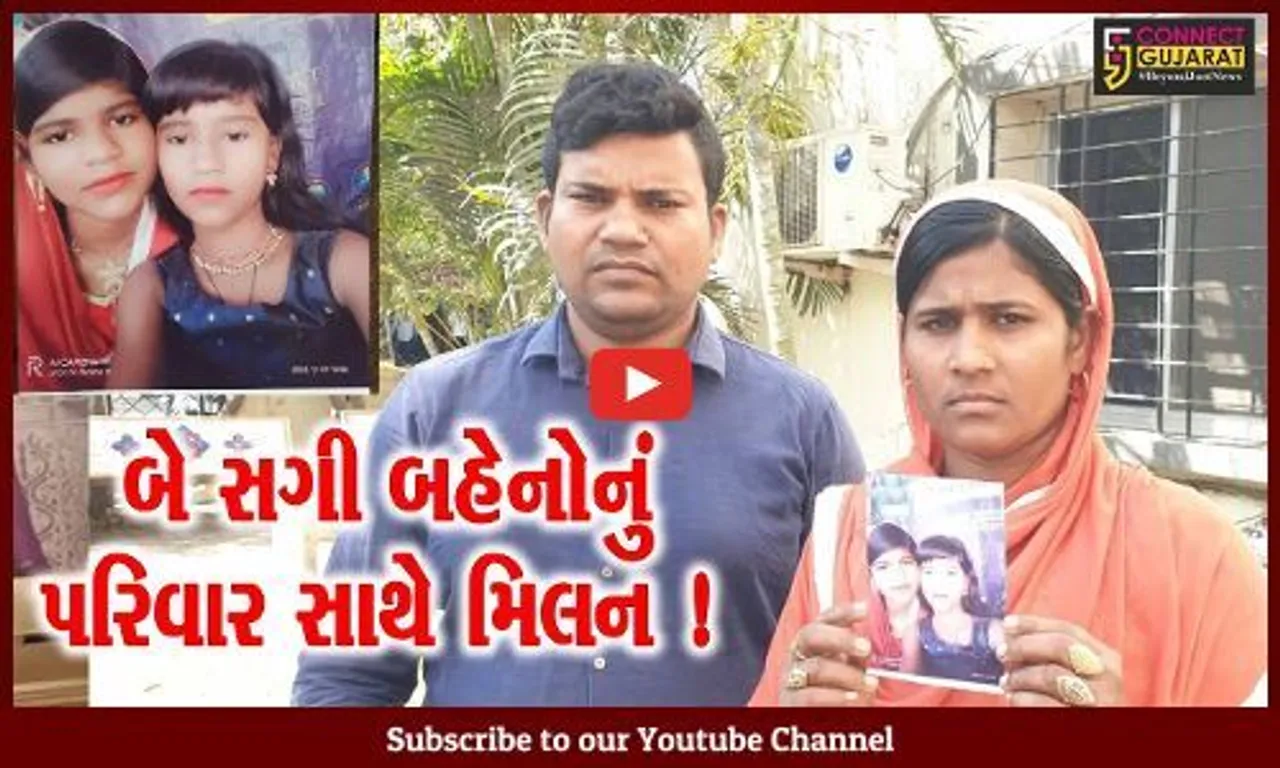 અંકલેશ્વર: માતાએ ઠપકો આપતા બે બહેનો ટ્રેનમાં બેસી પૂના પહોંચી ગઈ,જુઓ પોલીસે કેવી રીતે શોધી કાઢી