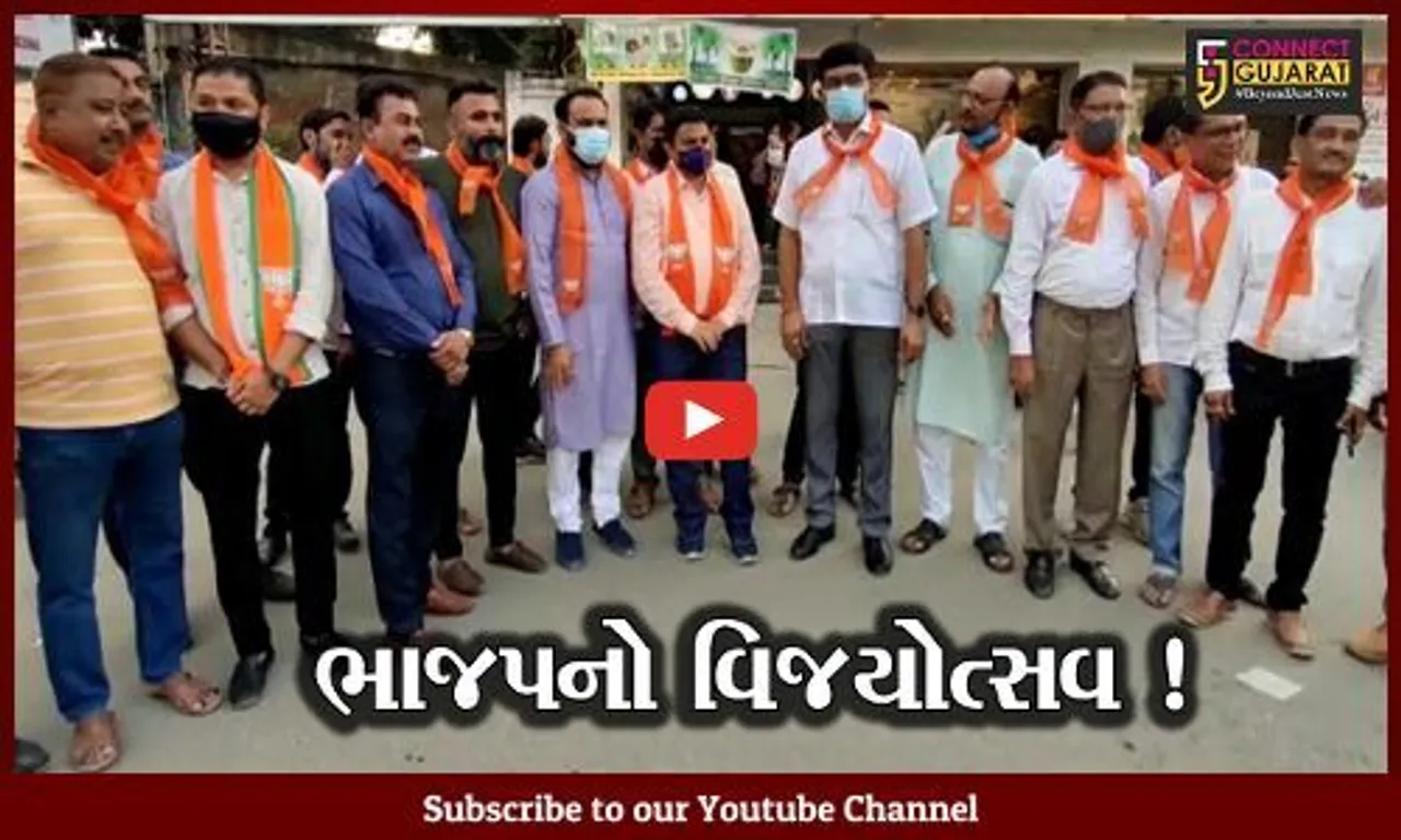 ભરૂચ: પેટાચૂંટણીમાં વિજય બદલ ભાજપ દ્વારા વિજયોત્સવ મનાવાયો