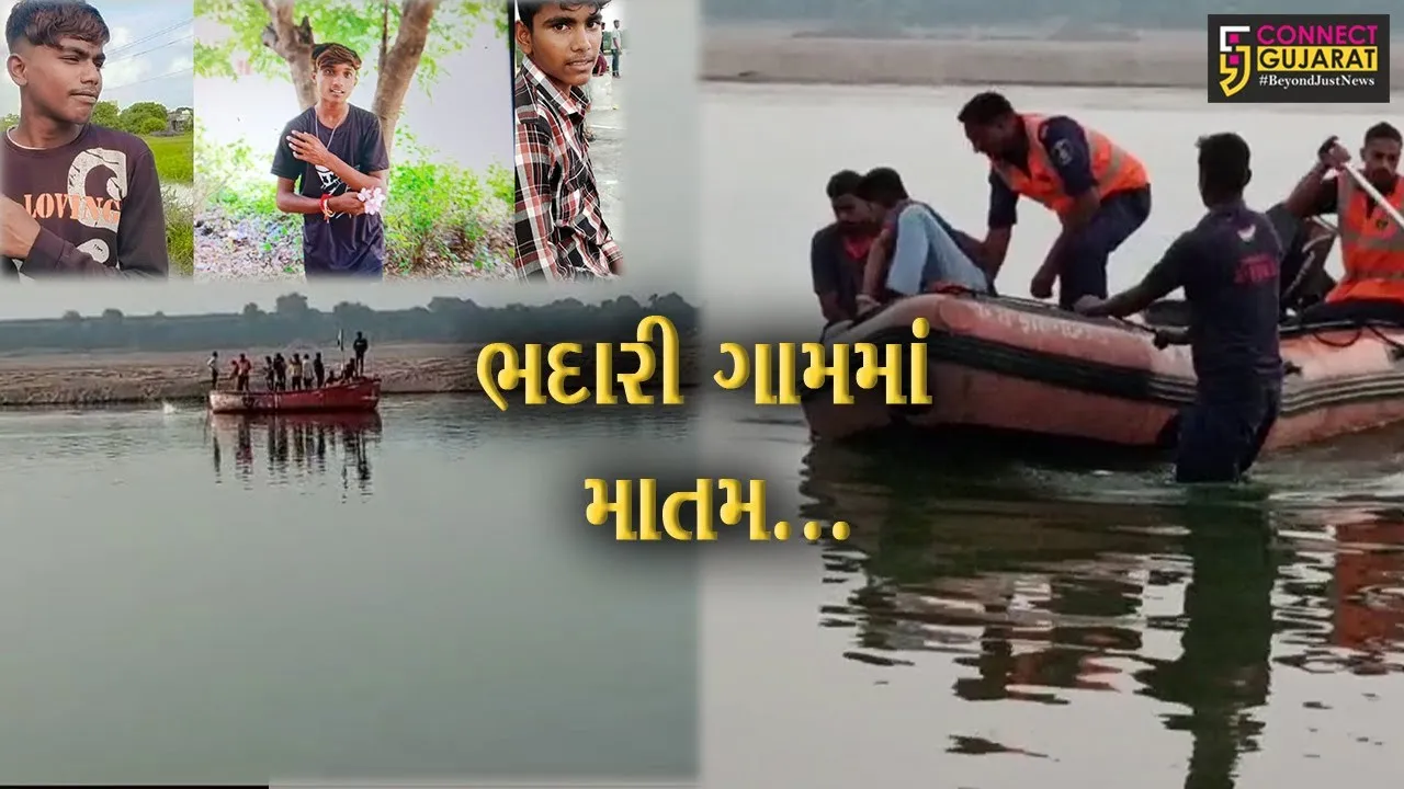 વડોદરા : ભદારીના 3 કિશોરોનું નર્મદા નદીમાં ડૂબી જવાથી મોત, અંતિમ યાત્રા નીકળતા ગામ હિબકે ચઢ્યું...