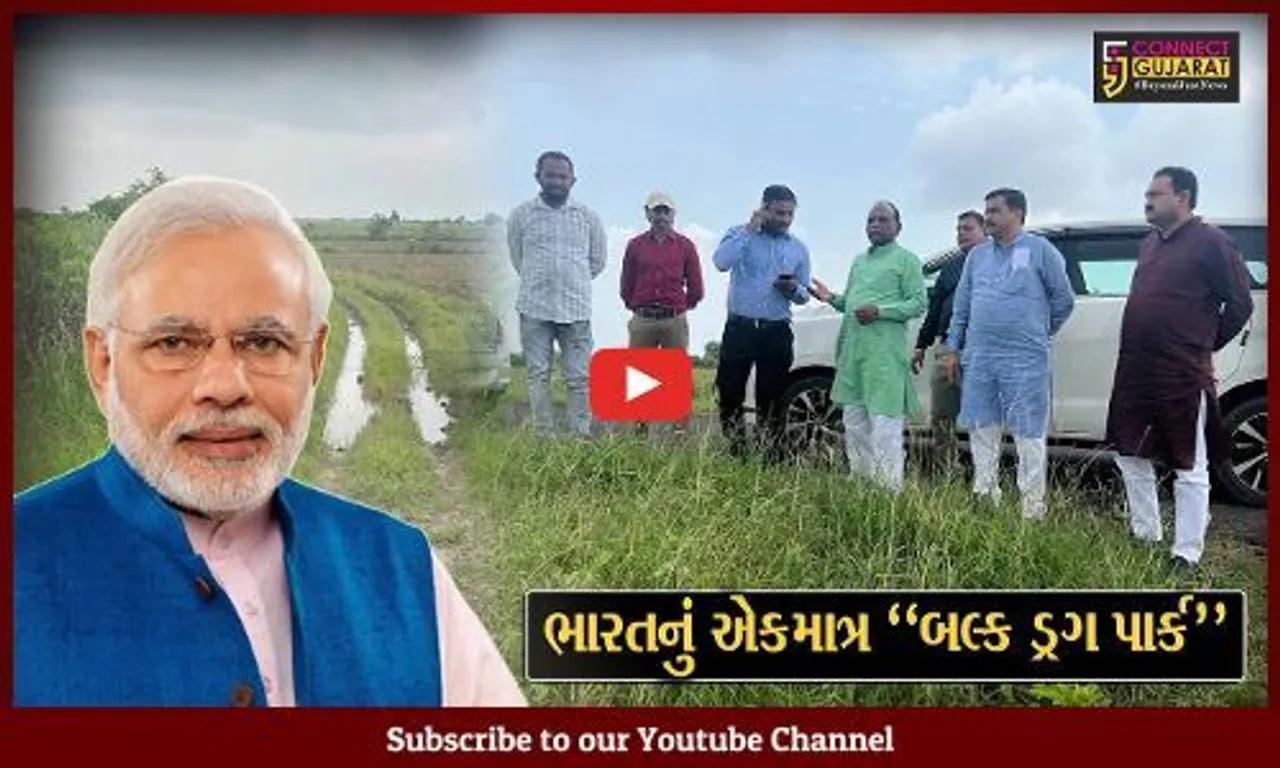 ભરૂચ : ભારતના પ્રથમ બલ્ક ડ્રગ પાર્કનું જંબુસરમાં કરાશે નિર્માણ, PM મોદીના આગમન પૂર્વે ભાજપના હોદ્દેદારોએ બેઠક યોજી