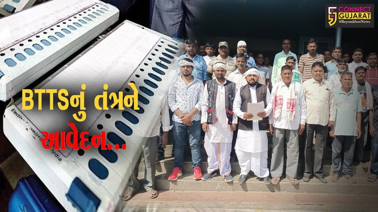 ભરૂચ : બેલેટ પેપરથી ચૂંટણી યોજવામાં આવે તેવી માંગ સાથે ઝઘડીયા તંત્રને BTTSનું તંત્રને આવેદન...