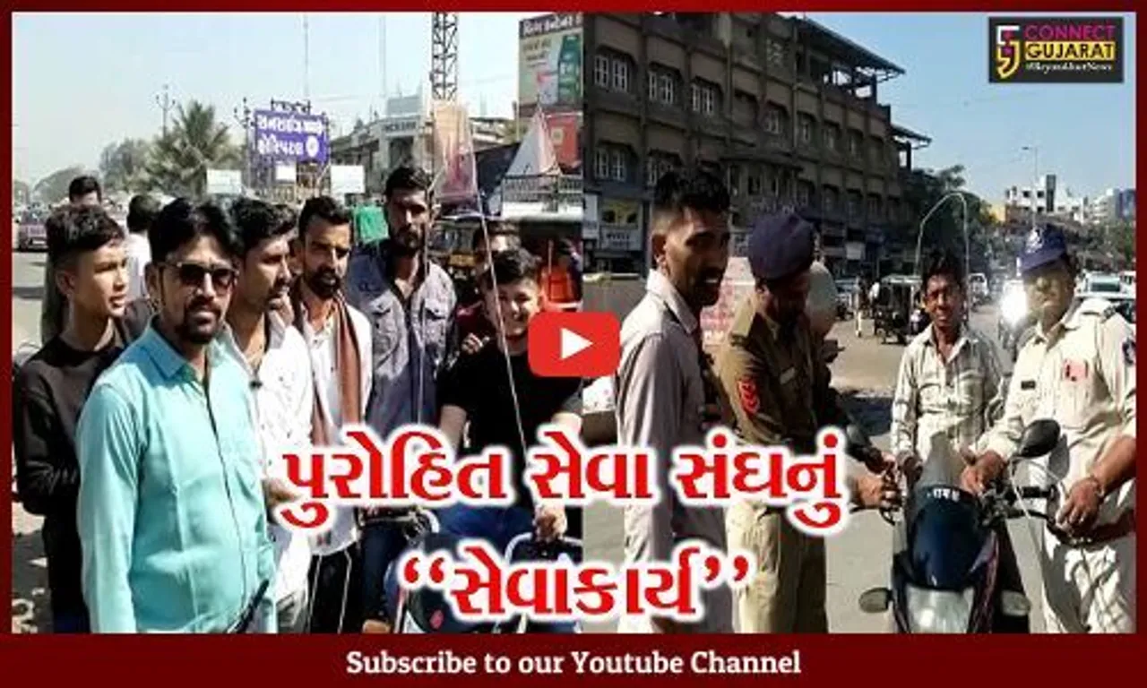 અંકલેશ્વર : ઉતરાયણ પૂર્વે પુરોહિત સેવા સંઘ દ્વારા વાહનચાલકોને વિનામુલ્યે સેફ્ટી ગાર્ડ વિતરણ કરાયા...