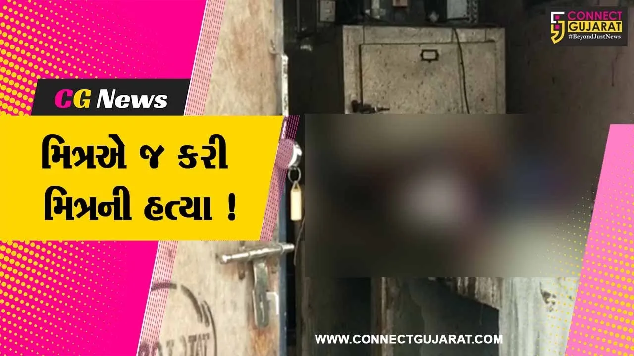 અંકલેશ્વર: સંજાલી ગામે મિત્રએ જ મિત્રની કરી હત્યા, પથ્થરના ઘા મારી હત્યા કરાય