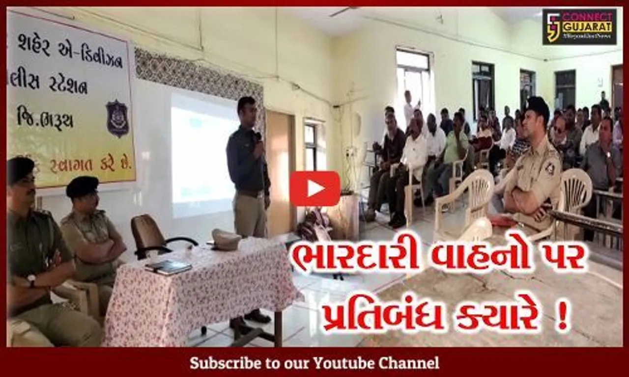 અંકલેશ્વર: શહેરી વિસ્તારમાં દિવસ દરમ્યાન ભારદારી વાહનોના પ્રવેશ પર પ્રતિબંધની માંગ