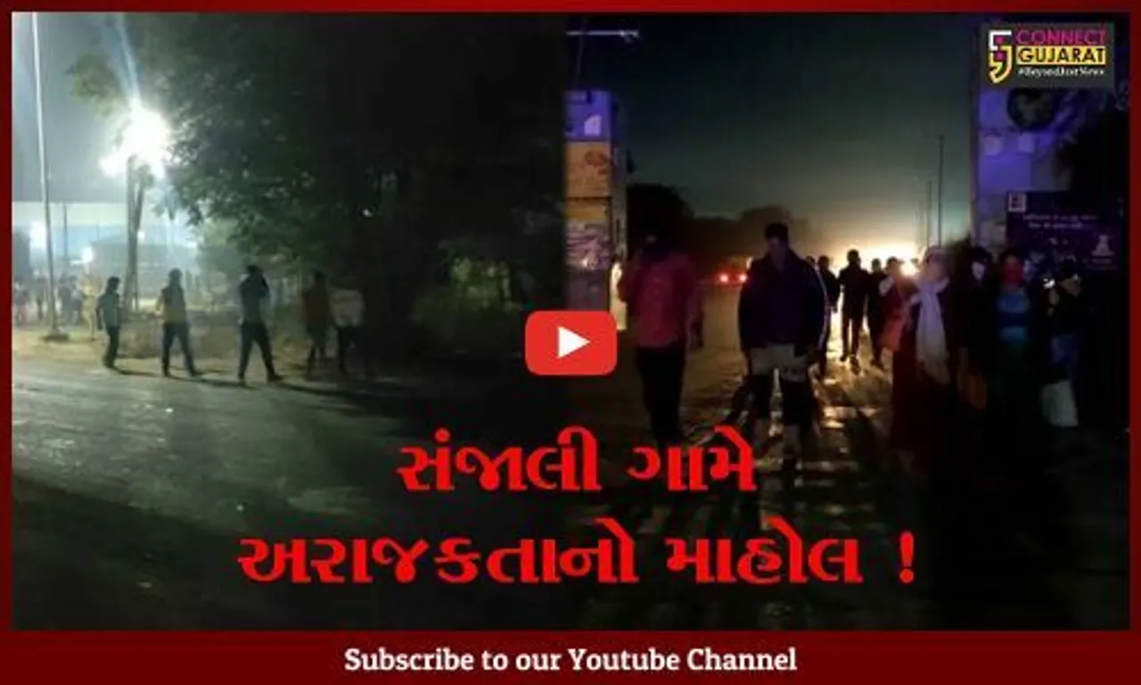 ભરૂચ: અંકલેશ્વરના સંજાલી ગામે લોકોને આંખમાં થઈ બળતરા,ગભરામણ પણ થતા ગામમાં ભયનો માહોલ