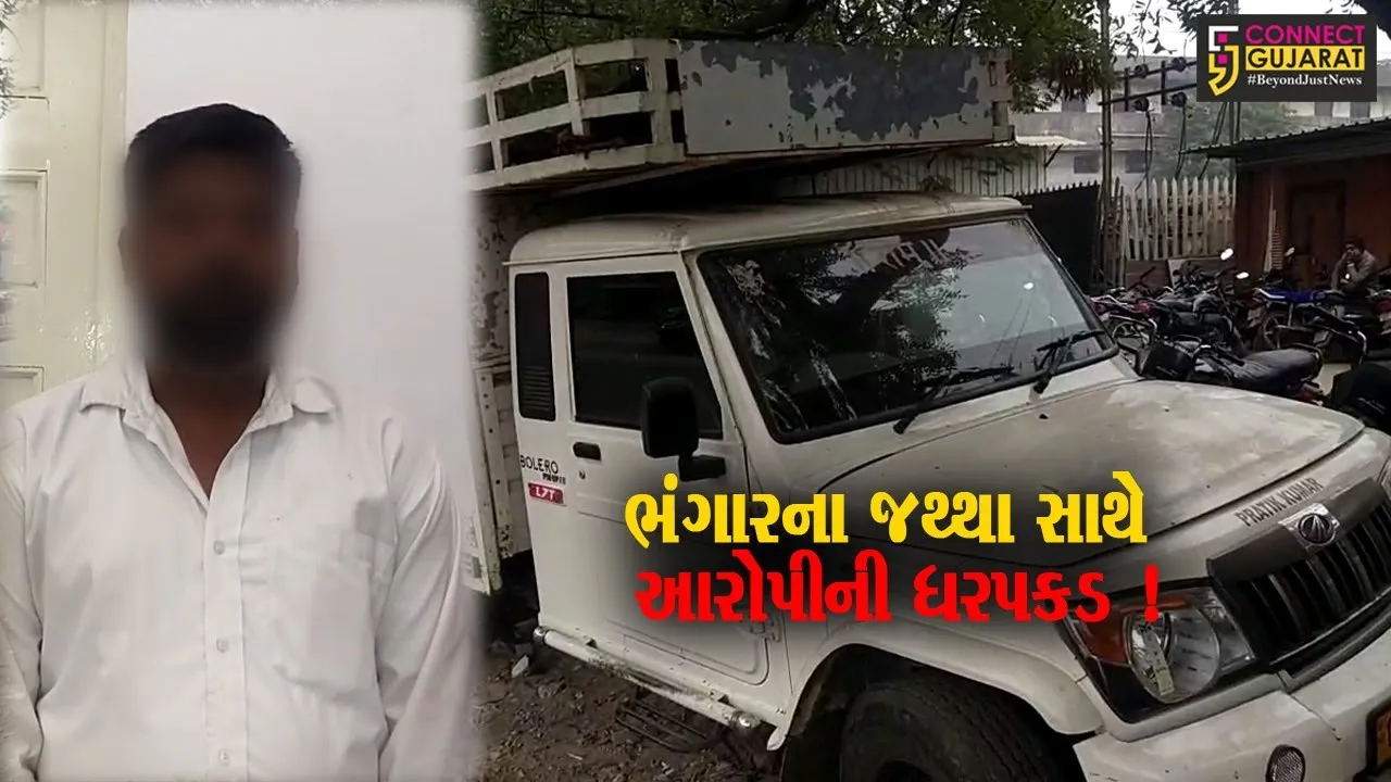 અંકલેશ્વર: બી ડિવિઝન પોલીસે શંકાસ્પદ ભંગાર ભરેલ બોલેરો પીકઅપ સાથે ચાલકને 3.65 લાખના મુદ્દામાલ સાથે ઝડપી પાડ્યો