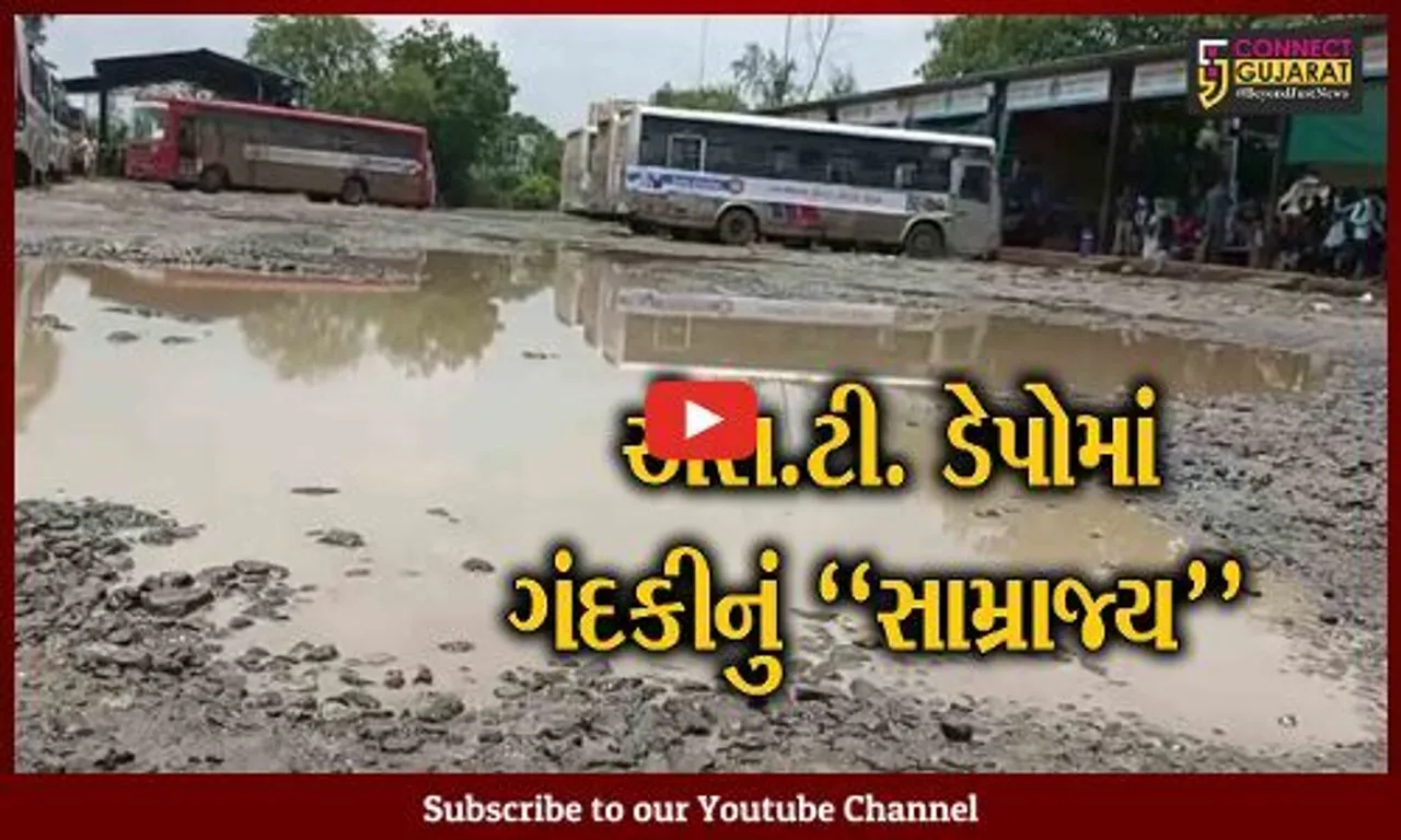 ભરૂચ : ભોલાવ એસ.ટી. ડેપોમાં પ્રાથમિક સુવિધાનો અભાવ, NSUI દ્વારા વિરોધ પ્રદર્શન કરાયું