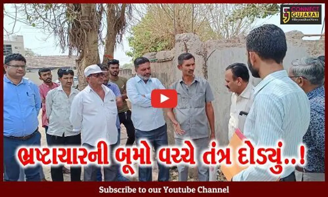 સુરેન્દ્રનગર : ભોયકા ગામે નલ સે જલ યોજનામાં ભ્રષ્ટાચારનું ભૂત ધૂણ્યું, તંત્ર તપાસ અર્થે દોડ્યું..!