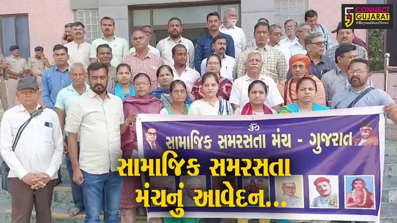 ભરૂચ : સંદેશખાલીમાં મહિલાઓ પર થયેલા અત્યાચારના વિરોધમાં સામાજિક સમરસતા મંચનું તંત્રને આવેદન...