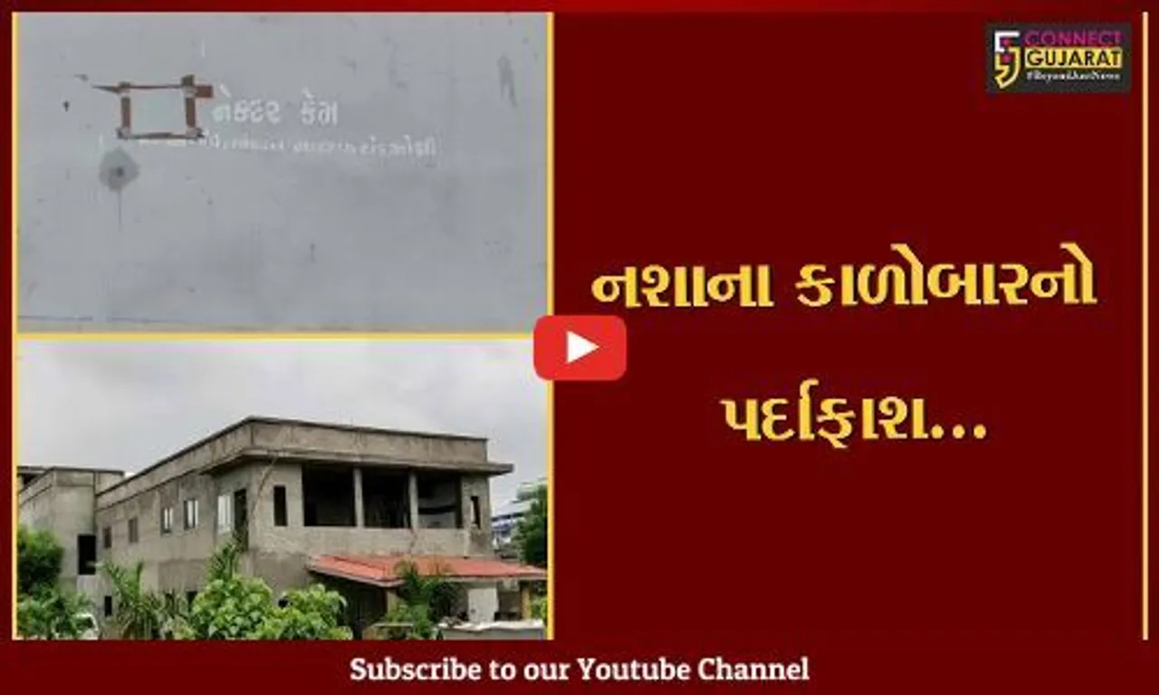 વડોદરા : સાવલી નજીકથી ડ્રગ્સ બનાવતી ફેક્ટરી ઝડપાય, ગુજરાત ATSએ કરોડો રૂપિયાનું ડ્રગ્સ જપ્ત કર્યું...