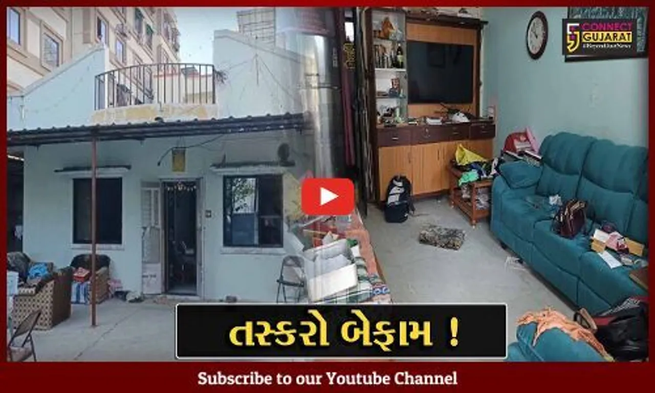 વડોદરા: વાઘોડિયા ડભોઇ રિંગ રોડ પર આવેલ સોસાયટીના બંધ મકાનમાં તસ્કરો ત્રાટક્યા, લાખો રૂપિયાના માલમત્તાની ચોરી