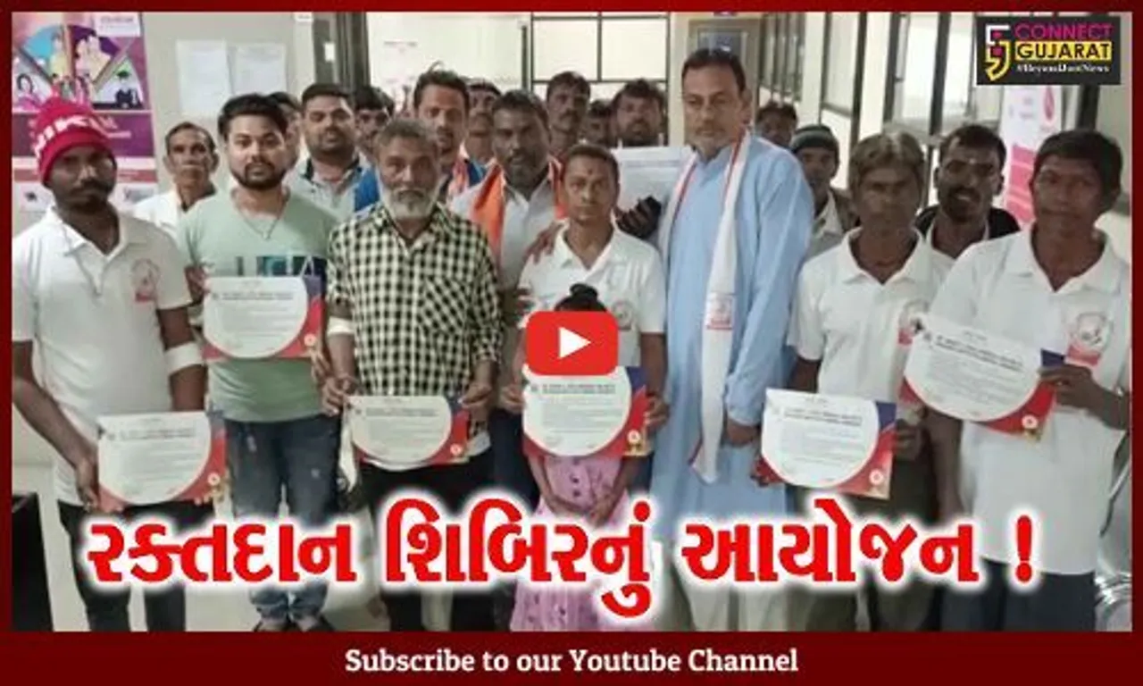 ભરૂચ: હિન્દુ સંગઠનો દ્વારા મકર સંક્રાંતિના દિવસે રક્તદાન શિબિર યોજાય, ઉત્સાહભેર કરાયું રક્તદાન