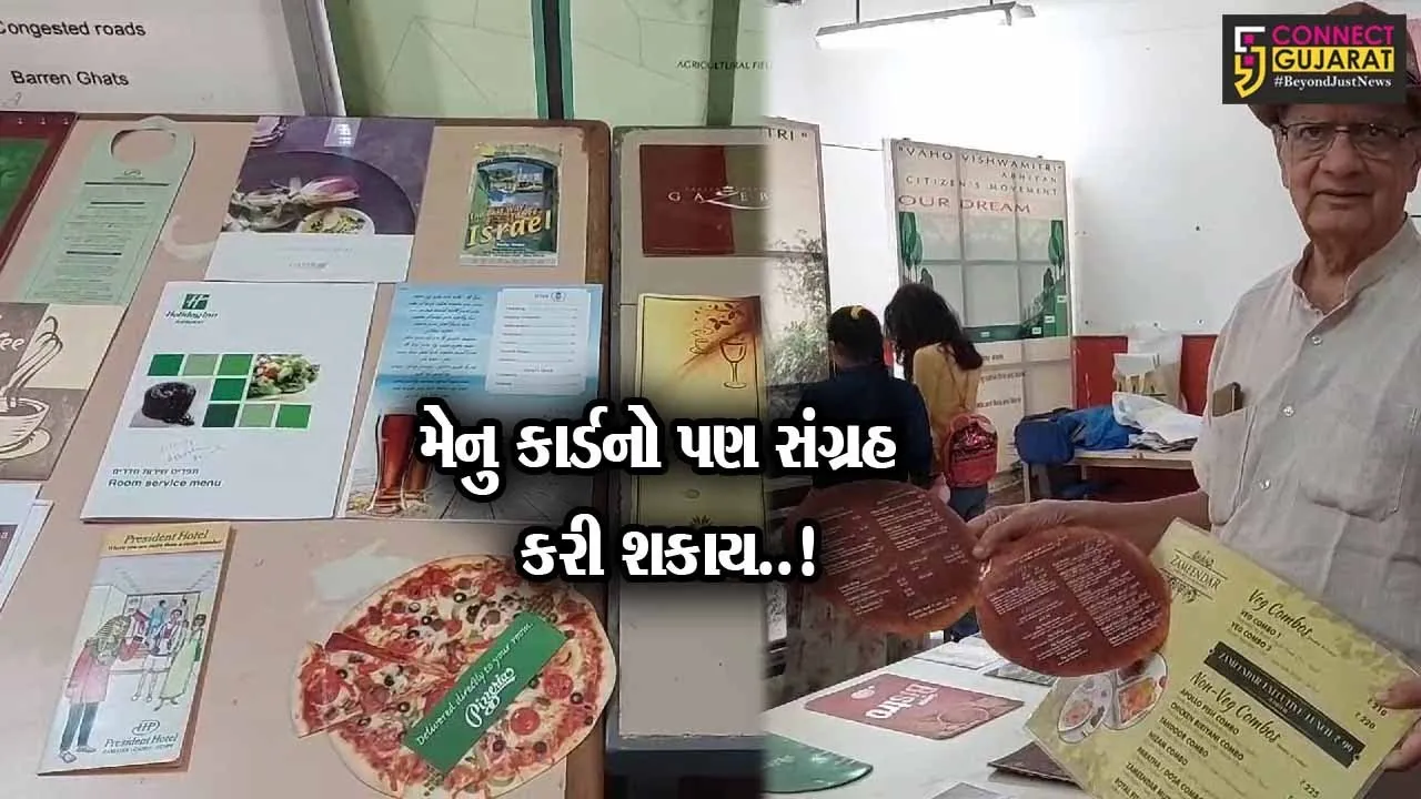 વિશ્વના 5 ખંડના વિવિધ દેશોની હોટેલના મેનુ કાર્ડનો અનોખો સંગ્રહ કરતાં વડોદરાના પદ્મશ્રી ડૉ.એમ.એચ.મહેતા...