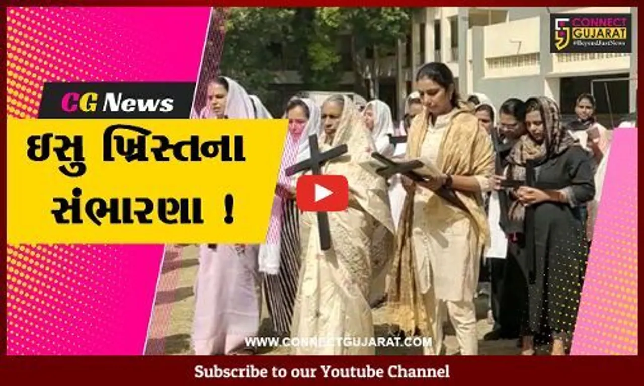 ભરૂચ : ખ્રિસ્તી સમુદાયે ગુડ ફ્રાઇડે નિમિત્તે ભગવાન ઇસુના બલિદાનને કર્યું યાદ