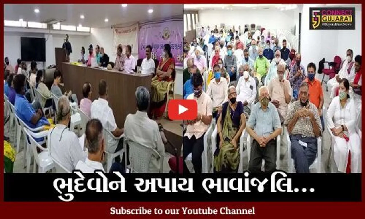ભરૂચ : પરશુરામ ક્રેડીટ સોસાયટી તથા બ્રહમ સોશિયલ ગૃપની વાર્ષિક સાધારણ સભા મળી