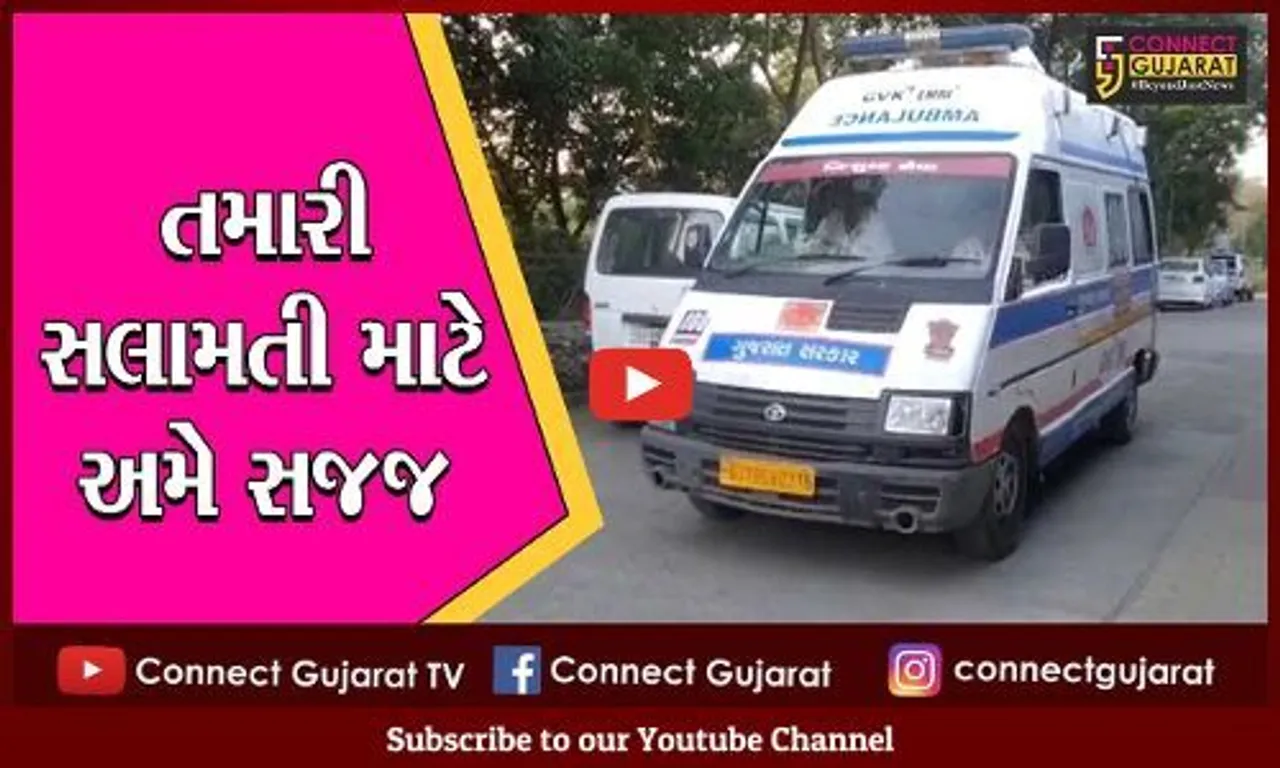 ભરૂચ : 108 એમ્બયુલન્સ સેવાના 90 કર્મચારીઓ ઓફિસમાં જ ઉજવશે દિપાવલી